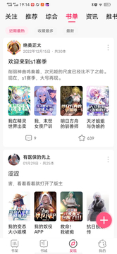 次元姬小说截图3