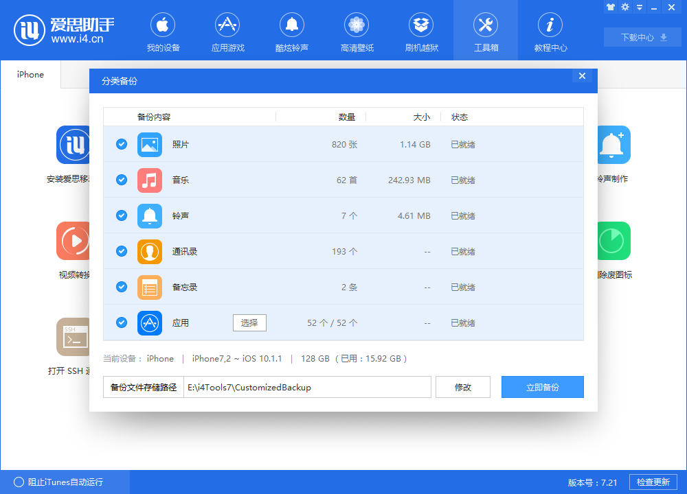 升级iOS11前我们到底需要做什么准备？