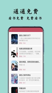 TXT阅读器截图3