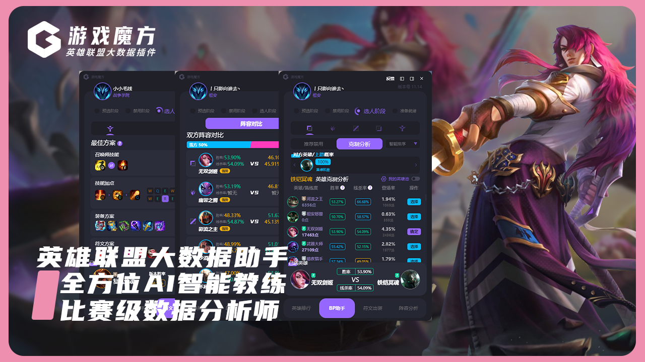 游戏魔方PC版截图2