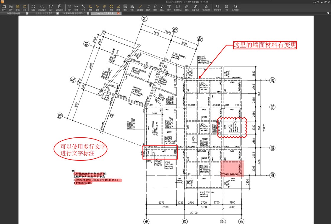 PDF快速看图PC版截图2