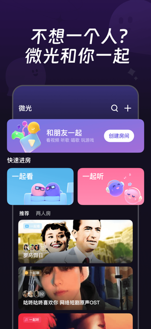 微光iPhone版截图1