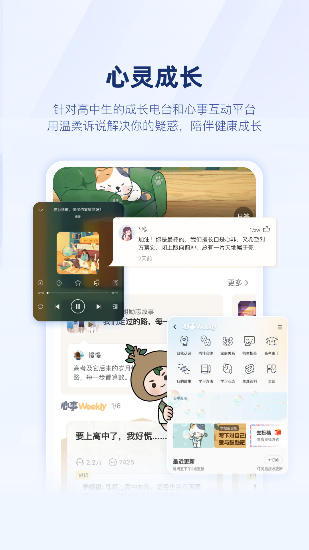 升学e网通鸿蒙版截图5