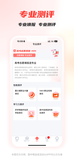 阳光高考升学网iPhone版截图3