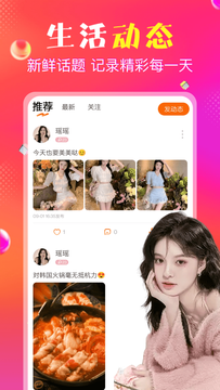 抖爱鸿蒙版截图2