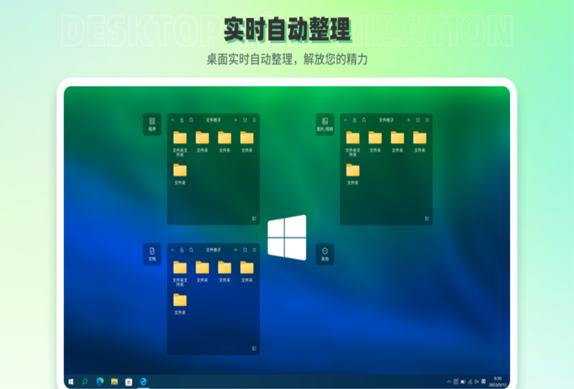 超级桌面PC版截图2