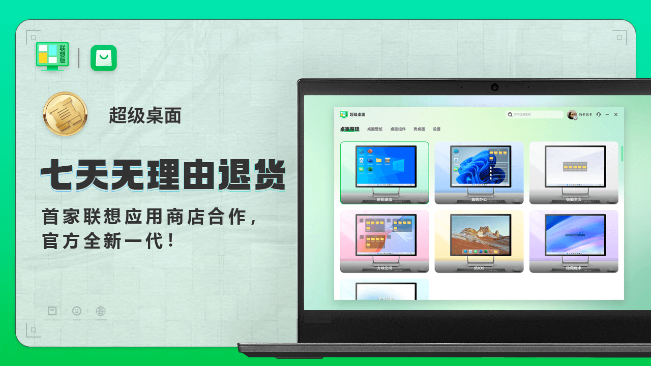 超级桌面-动态壁纸&桌面整理PC版截图1