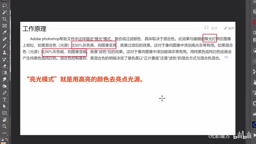 PS后期教程！影视后期的做光技巧，带你走入光效的世界！