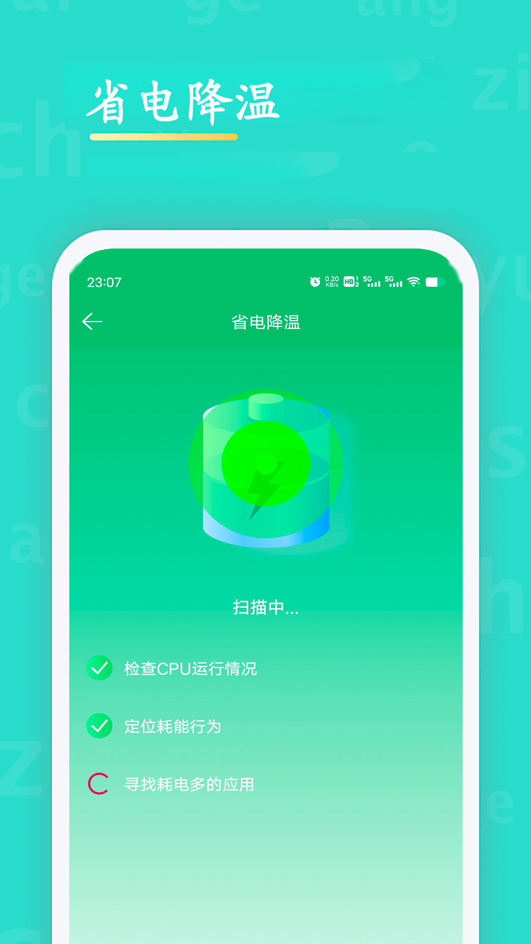 WiFi查看密码截图4