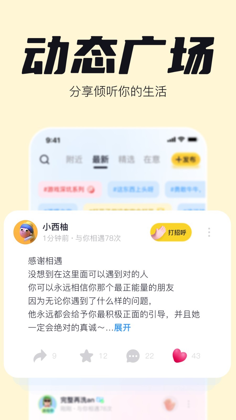 一点鸿蒙版截图5