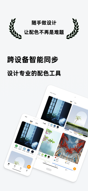 色卡iPhone版截图1