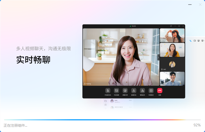 QQ 体验版PC版截图5