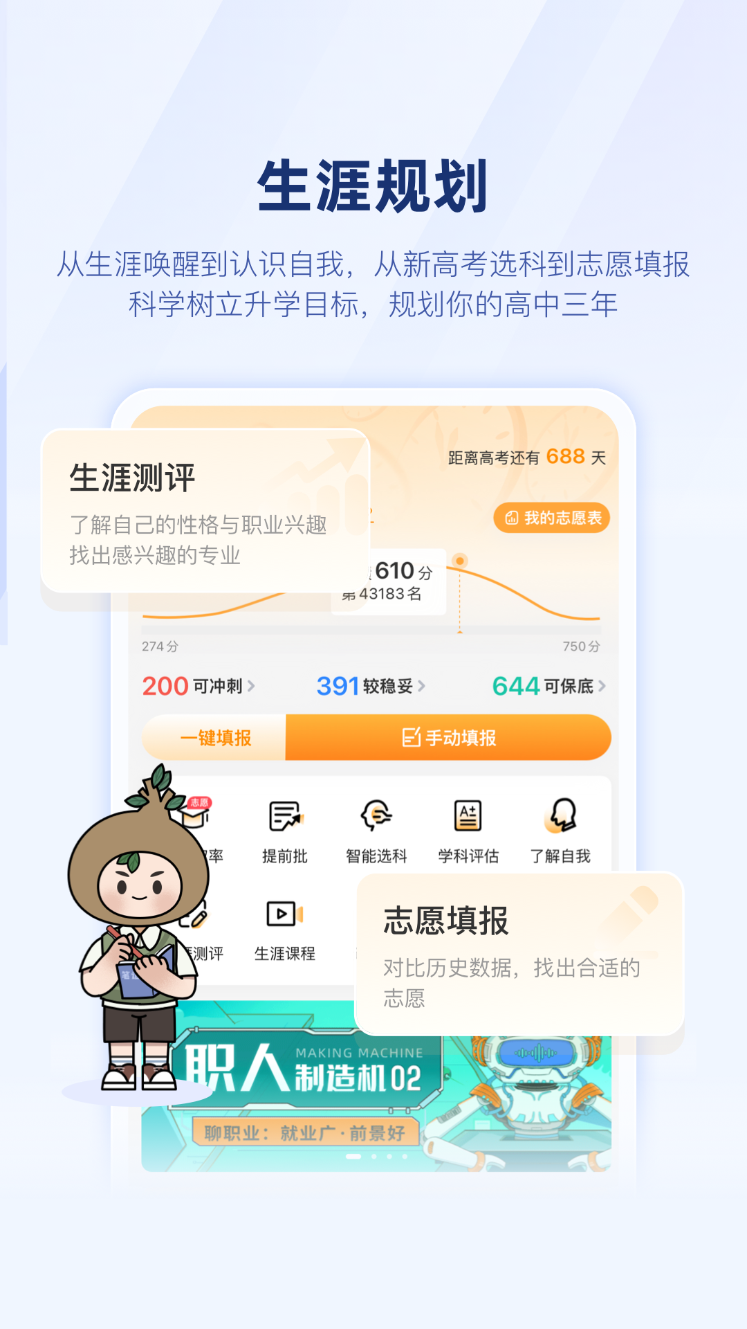 升学e网通鸿蒙版截图4