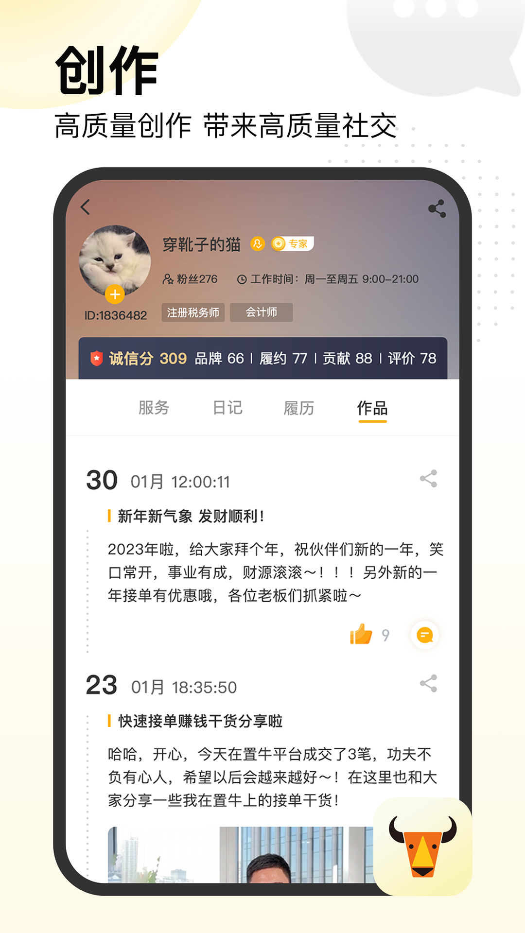 置牛鸿蒙版截图2