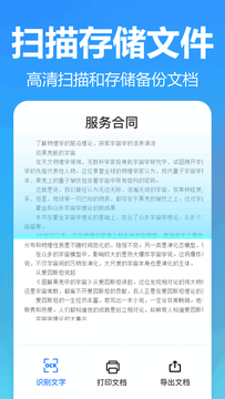 王速文字识别鸿蒙版截图3