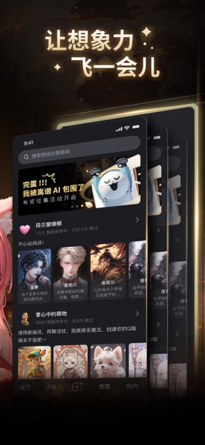 星野iPhone版截图7