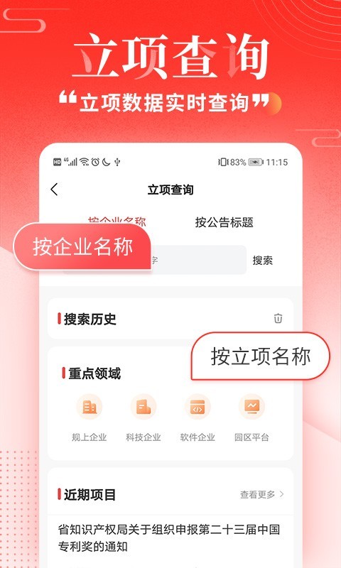 政策快报企业政策服务鸿蒙版截图3