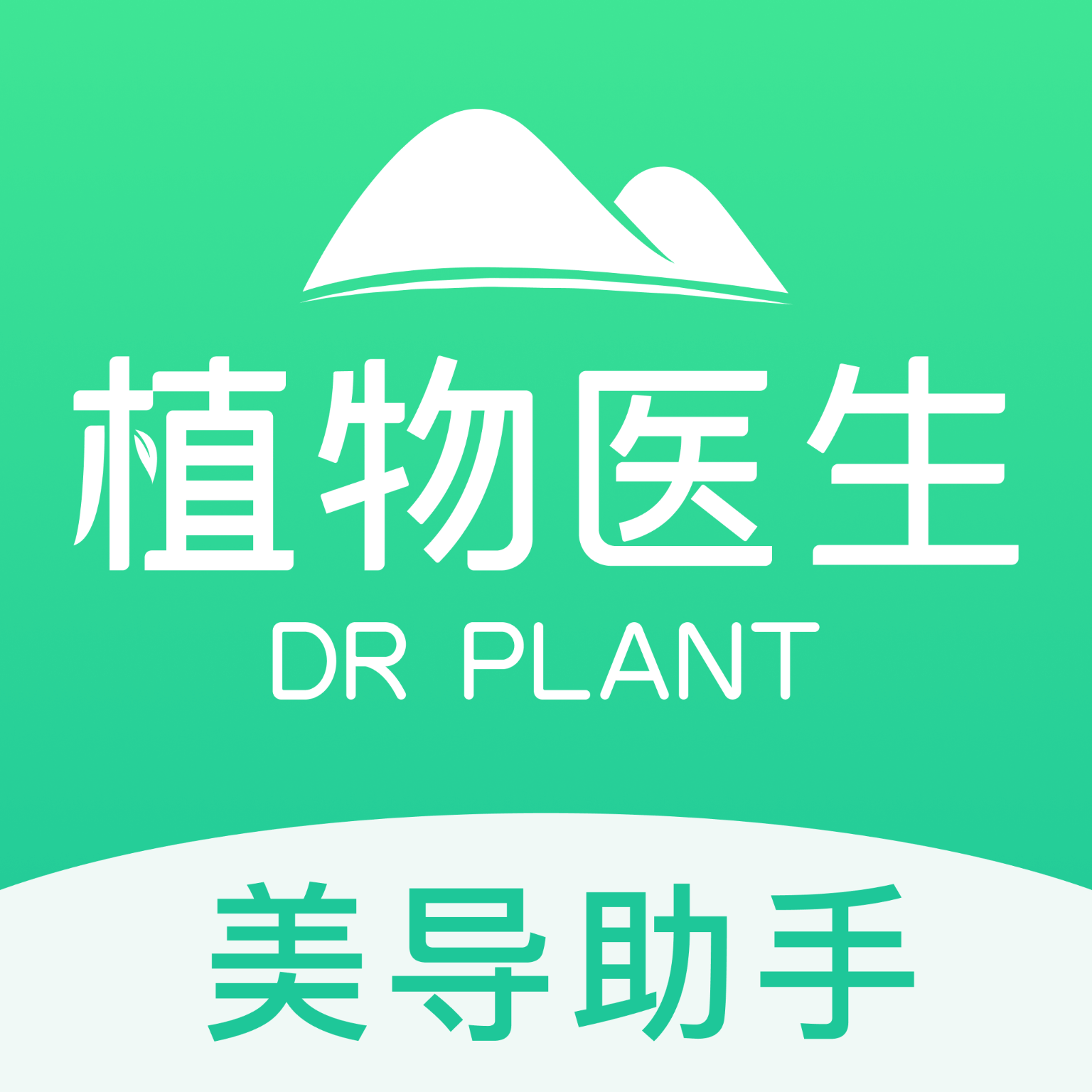 美導(dǎo)助手鴻蒙版