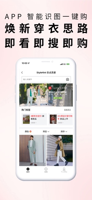 优衣库iPhone版截图4