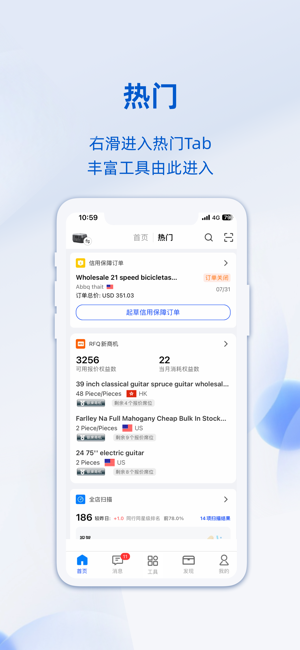 阿里卖家iPhone版截图6