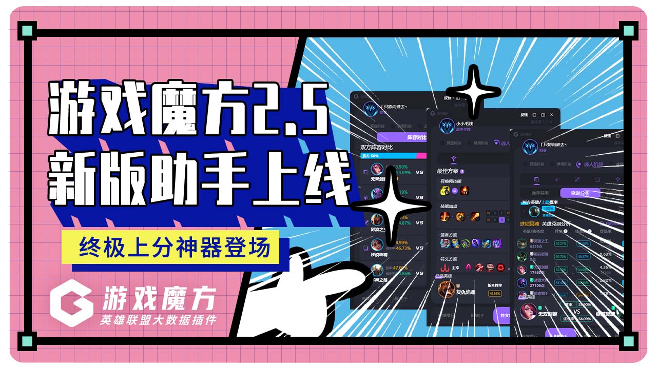 游戏魔方PC版截图1