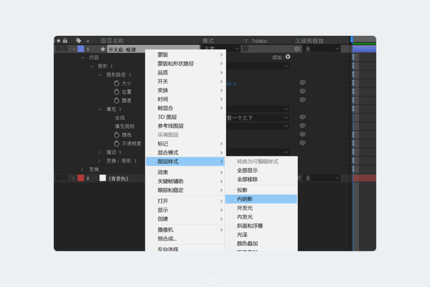 AE教程！如何制作Dribbble流行的拟态化开关动效？