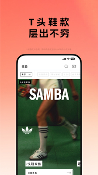 adidas鸿蒙版截图4