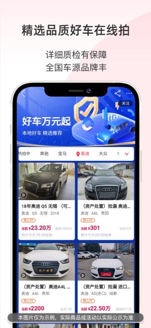 阿里拍卖iPhone版截图3