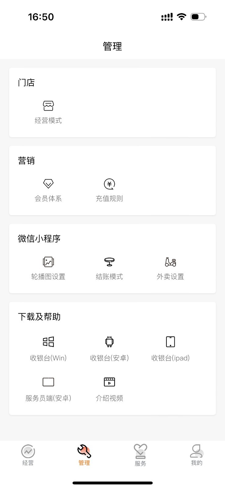 店掌宝掌柜截图2