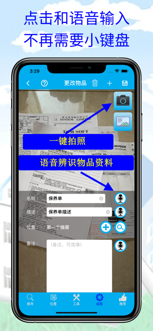 东西在哪儿iPhone版截图5