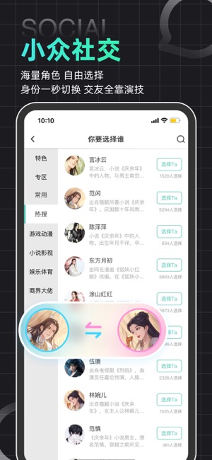 名人朋友圈iPhone版截图1