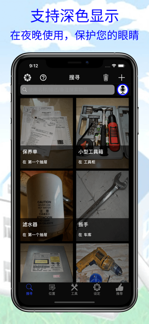 东西在哪儿iPhone版截图3