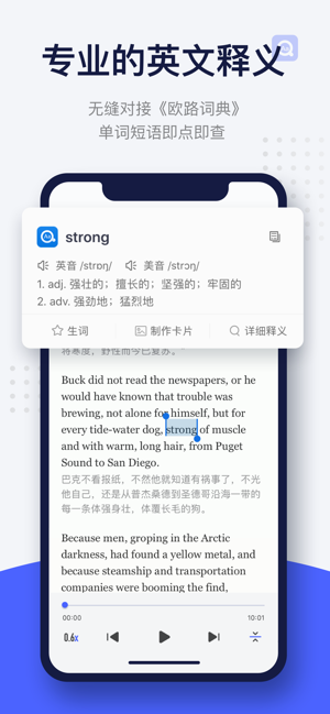 每日英语阅读iPhone版截图3
