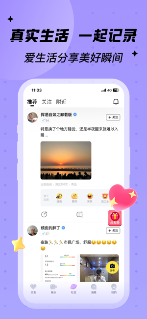 觅友iPhone版截图2