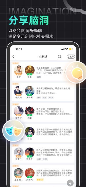 名人朋友圈iPhone版截图5