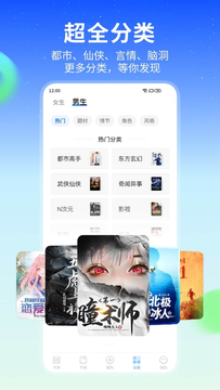 星空免费小说截图3