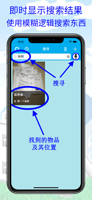 东西在哪儿iPhone版截图2