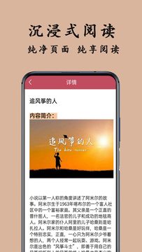 TXT阅读器截图4