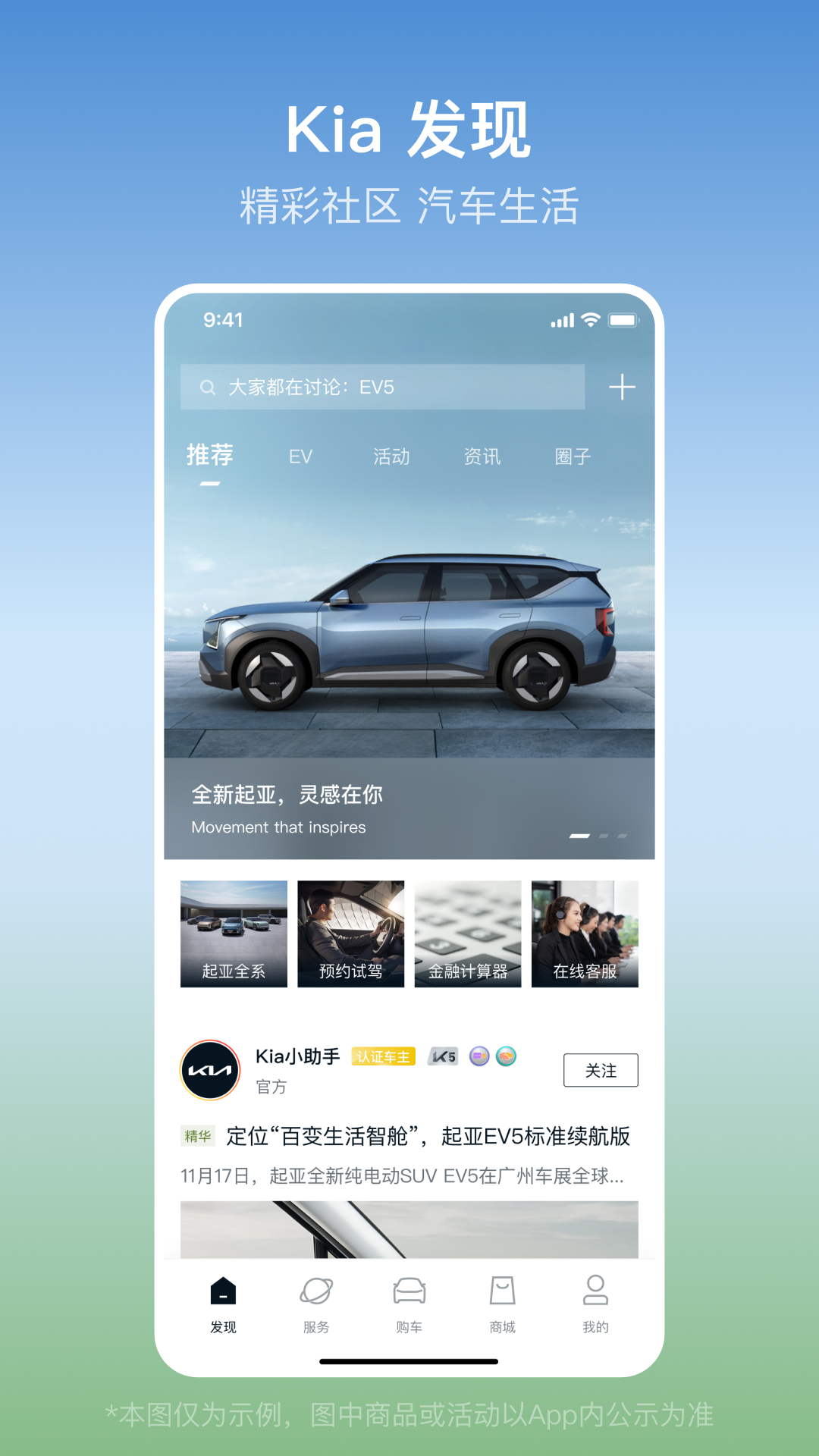 起亚 Kia截图2