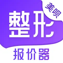 美呗整形报价器iPhone版