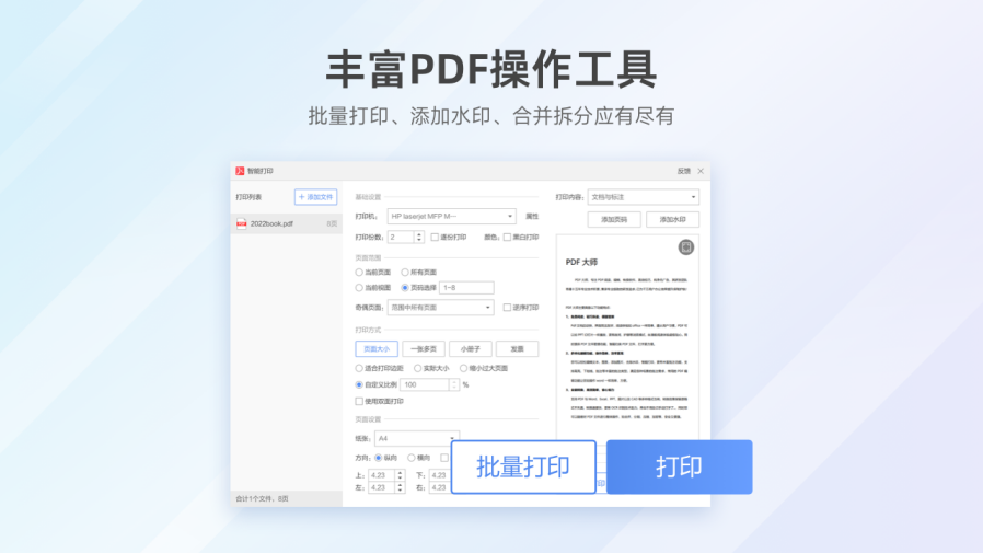 PDF转换阅读器PC版截图4