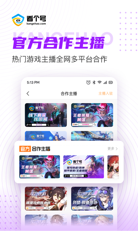 看个号截图4