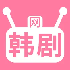 韩剧网iPhone版