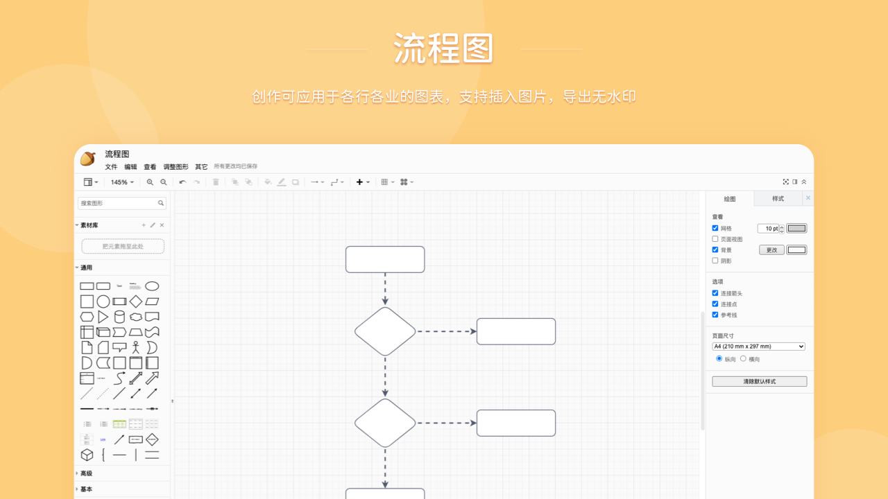 怡氧OfficePC版截图5