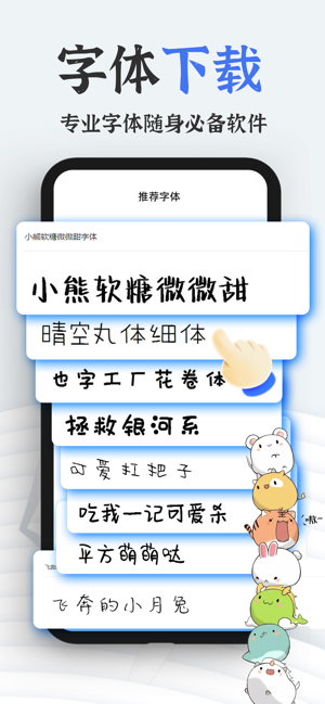 手机字体(iFonts)iPhone版截图1