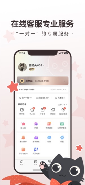 任你购GOiPhone版截图4