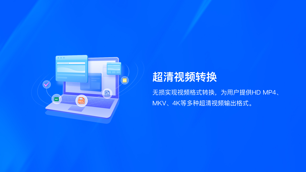 好哈视频转换压缩PC版截图2