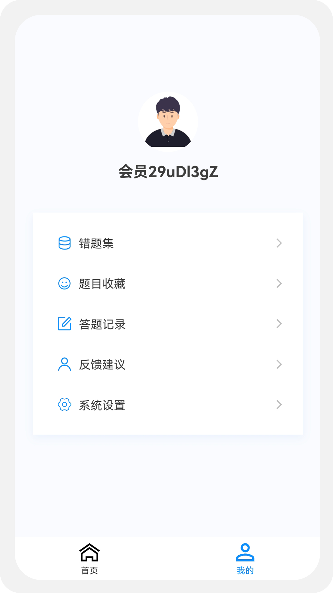 内科学新题库截图1