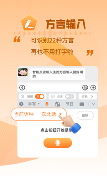 智能点读输入法截图2