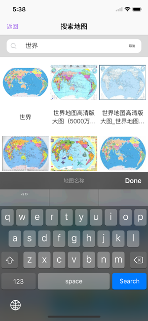 世界政区地图专业版iPhone版截图1